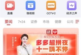 财经社交软件免费下载手机版安装(财经社交软件免费下载手机版安装最新)