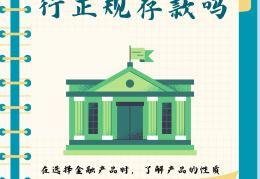金融理财的作用有哪些(金融理财主要包括哪些内容)