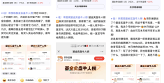 买基金如何快速赚钱(买基金如何快速赚钱呢)