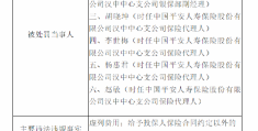 平安查询保单号码查询(平安查询保单号码查询官网)
