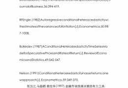 有关金融股票市场分析的论文(有关金融股票市场分析的论文怎么写)